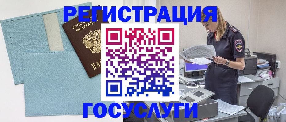 временная регистрация собственник в Абакане