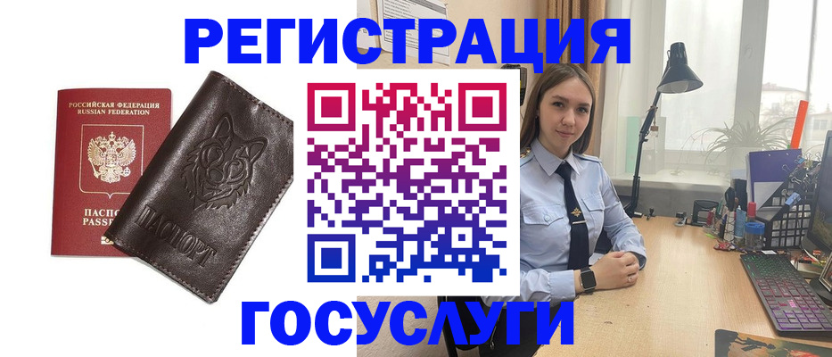 миграционный учет в Абакане